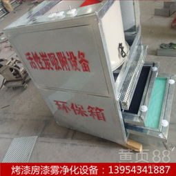 汽車烤漆房專用漆霧凈化設備與活性炭吸附設備 環保制造的衛士